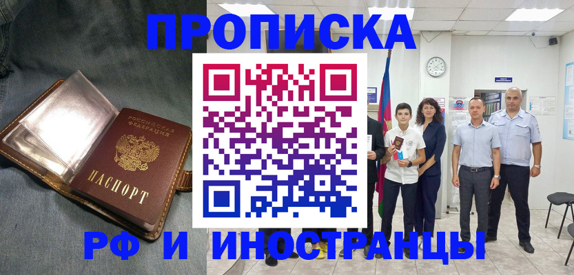 прописка регистрация в Киренске