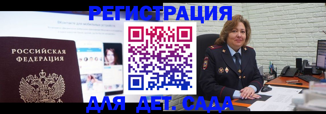 временная регистрация для всех в Киренске